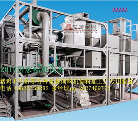 棗莊豬飼料機械與廣州華興環(huán)保壓濾機 飼料加工廠全套生產(chǎn)線解決方案